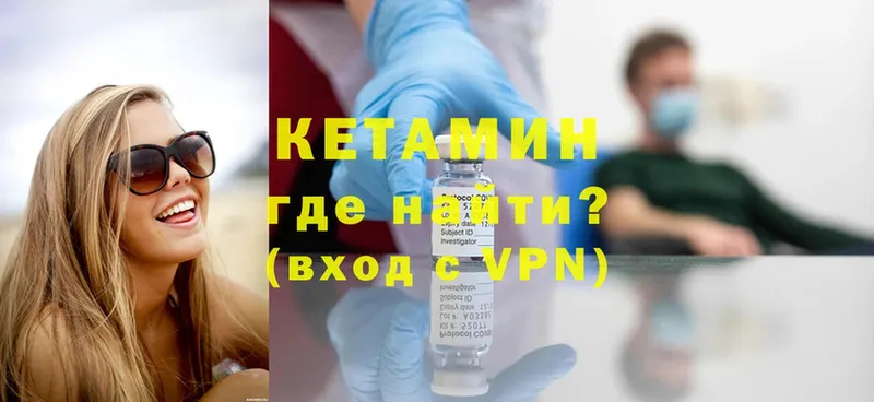 КЕТАМИН ketamine  продажа наркотиков  Володарск 